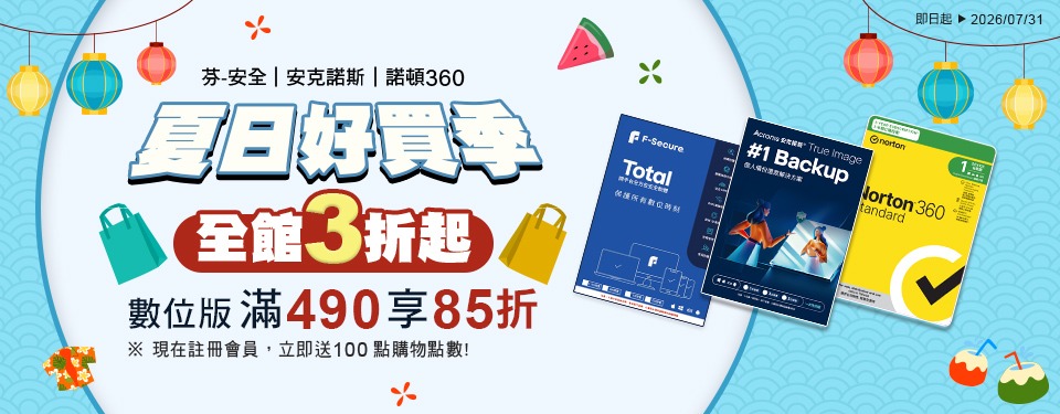 7月夏日好買季