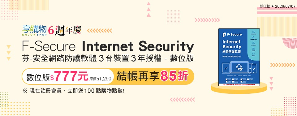 享購物周年慶-FIS