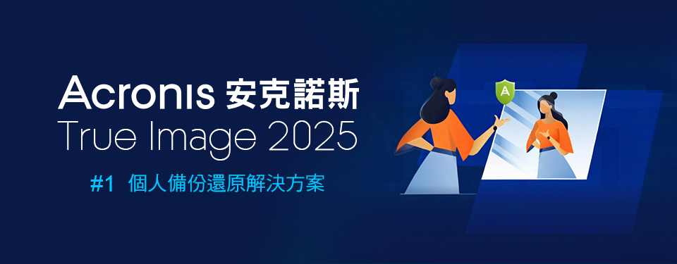 ATI 2025