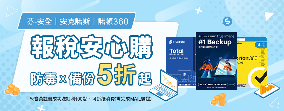 5月報稅季活動