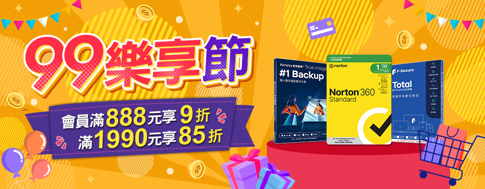 9月享平安