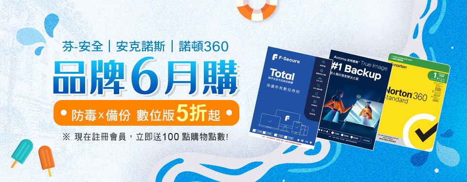 品牌6月購